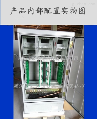 1440芯三网合一光纤配线架-供求商机-慈溪市欣昊通信设备